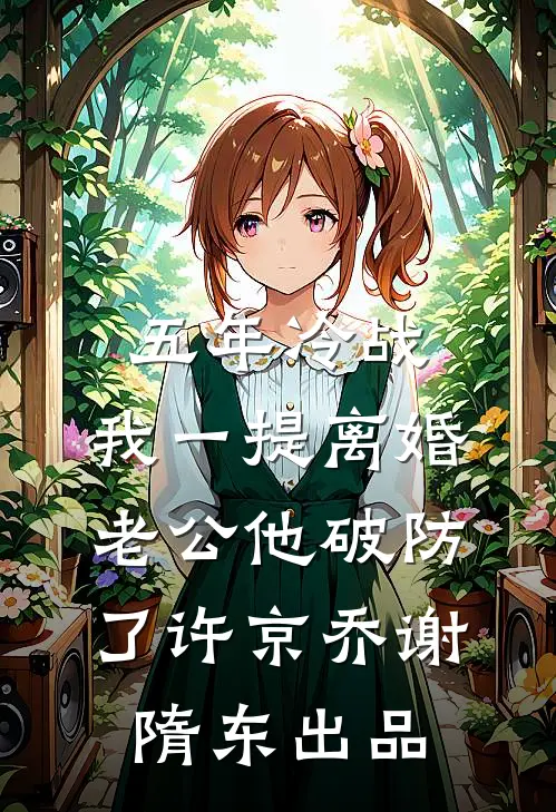 领主：天使背叛，我掀起虫族天灾短篇