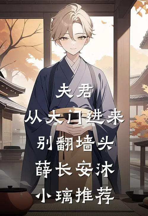 清高女友嫌我用钱砸她，分手后她哭了前言+后续