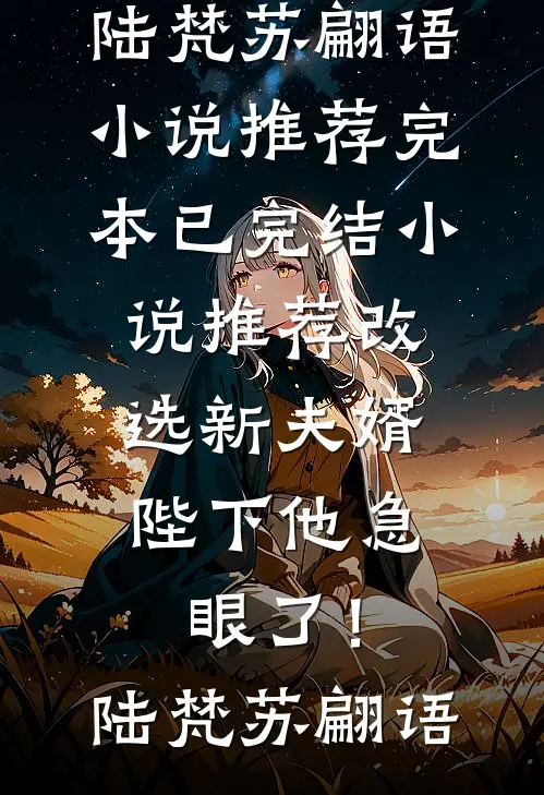 我满门忠烈！你顶替我高考状元？:全本+番外+后续