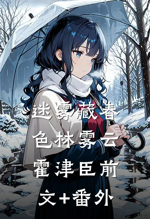 深情葬于深海