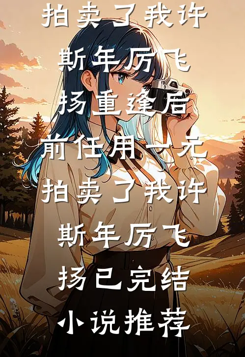 佛痣还魂，祖母手刃孙女婿