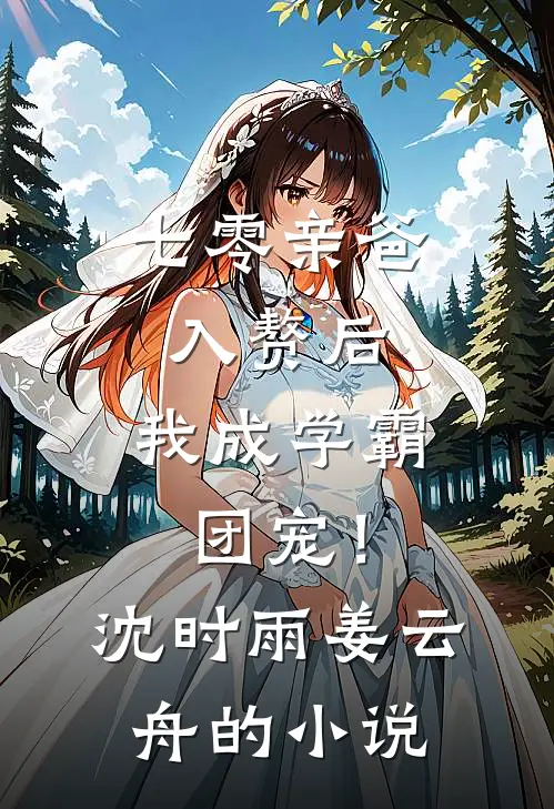 心跳溺于深海畅读
