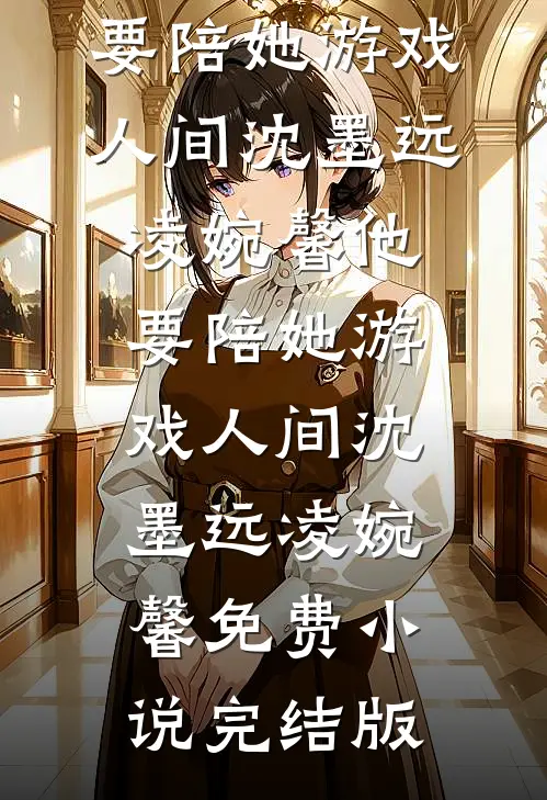 说好的复读生，你却成空军传奇？完整文集阅读