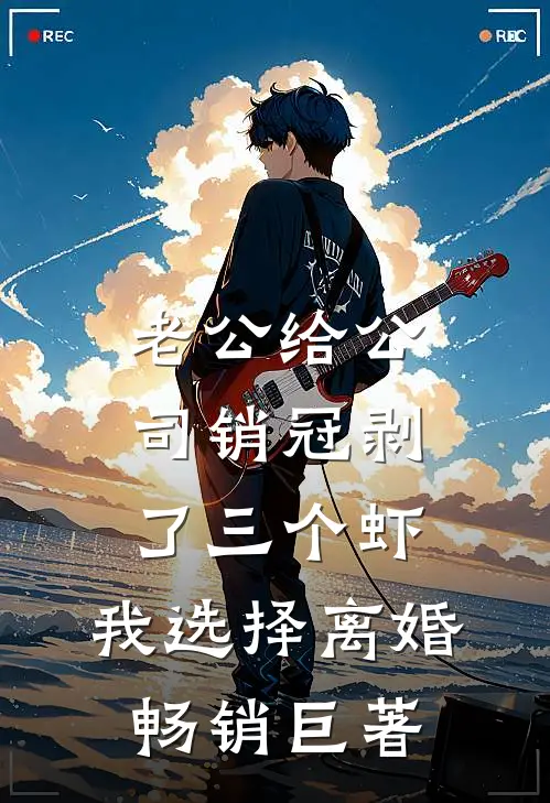 后悔流恶毒校花觉醒撤回一个拒绝