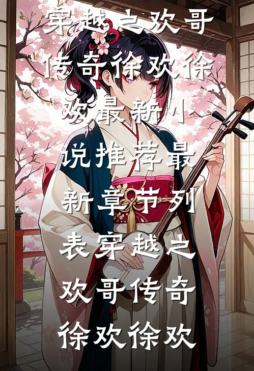 老婆的暴脾气小白脸砸烂我的迈巴赫，我答应和解后他疯了周微微林泽明完结文