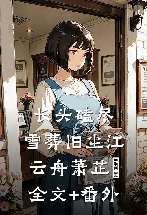 煎饼摊之后湖烟火