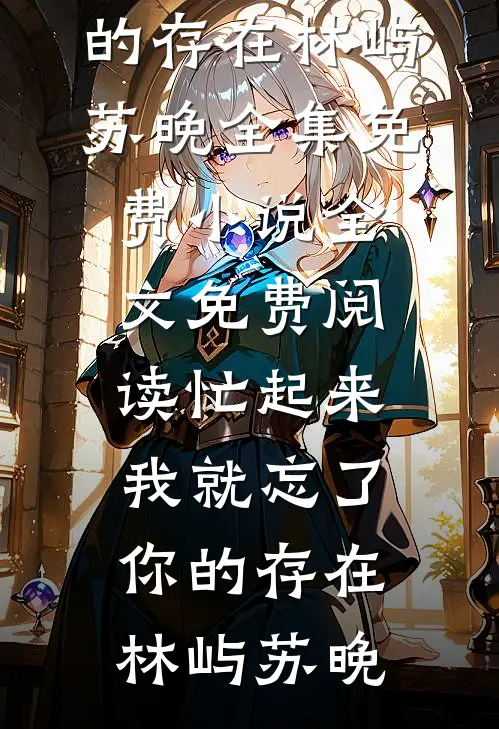 母亲节女儿送我花圈，我放任她高考交白卷当混混的心尖宠