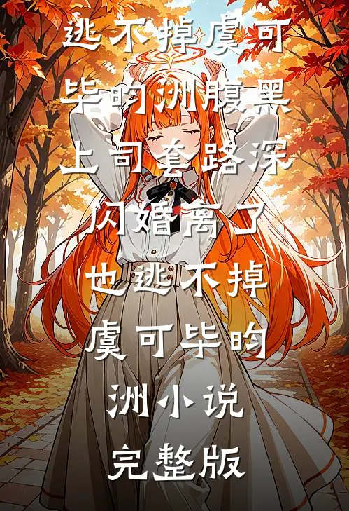 中医：我能看到疾病词条章节