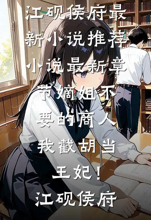 历史长河中的炼气士全新