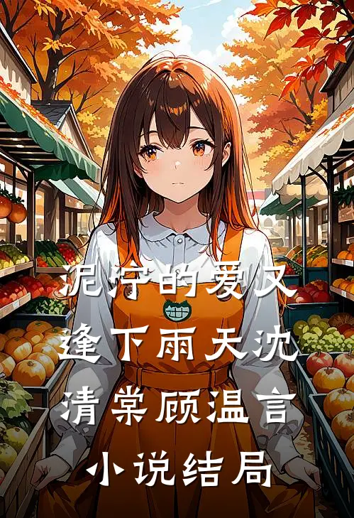 只期待没有你的冬天在线看
