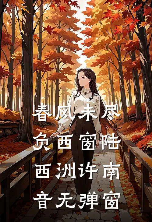 妈妈，我不想当反面教材了全文无删减