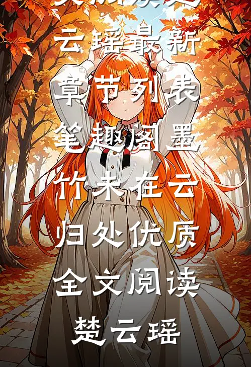诡镇：盲眼之笼