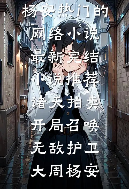 80年代，老公给白月光儿子用特效药，给我们的女儿灌符水