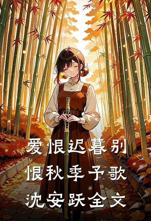 被公司封杀？我反手考编番外