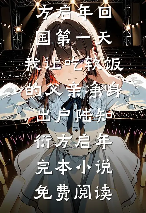 家人五一爬山遇难，当晚他们却回来了精选
