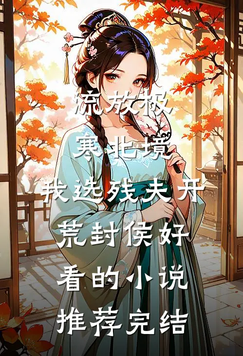 物资匮乏的年代，我靠空间顿顿吃肉篇章