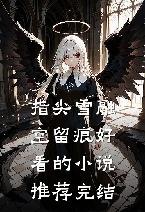 一罐星星无删减