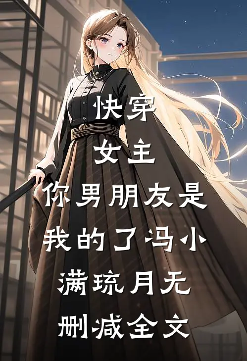 侯爷宠妾灭妻后，我死遁了