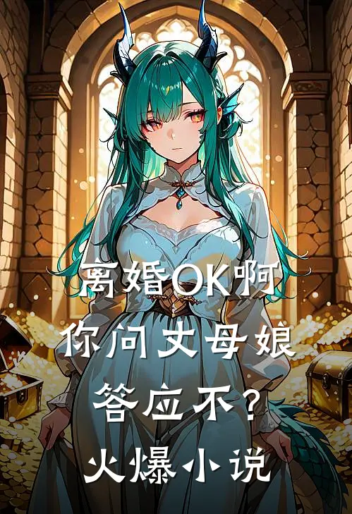 老公爱上资助生后，我让他们身败名裂全文+后续