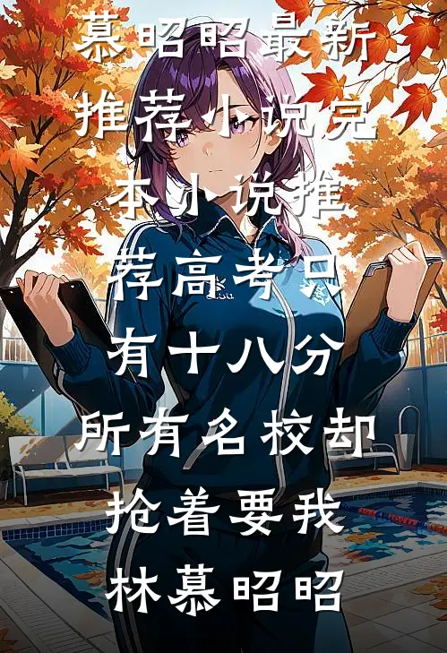 旧海棠，新烟雨