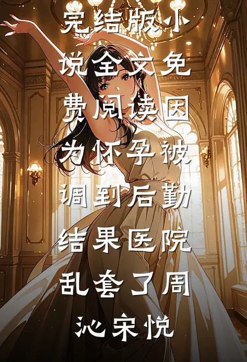 许你繁花似锦，唯我独占空枝