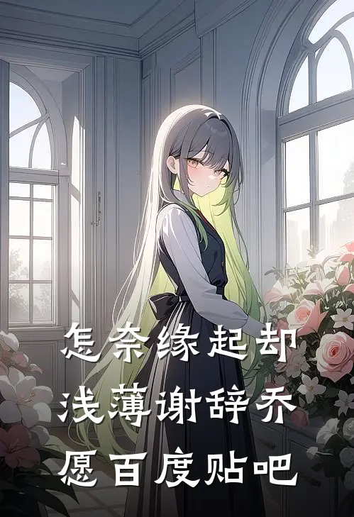 婆婆尸骨未寒，老公递给了我一份离婚协议书在线阅读全本阅读