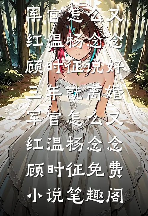 儿子病危时，妻子却在陪竹马环游世界小说免费