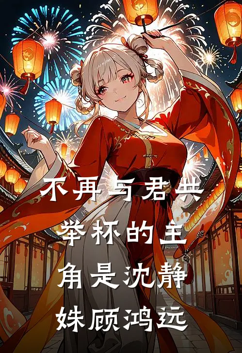 侯府主母重生，这次换你满门抄斩短篇小说阅读