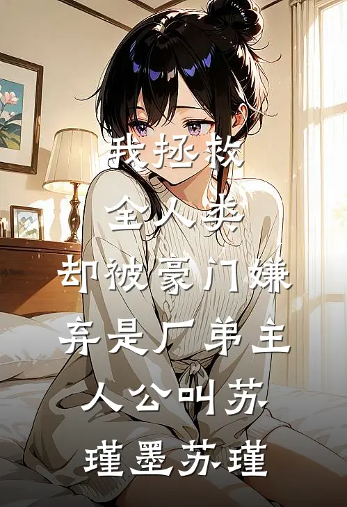 别时茫茫江浸月前言+后续