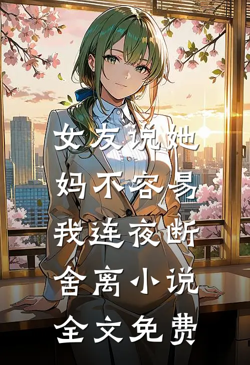 孕肚流放三年后，携二嫁夫君回京登基！