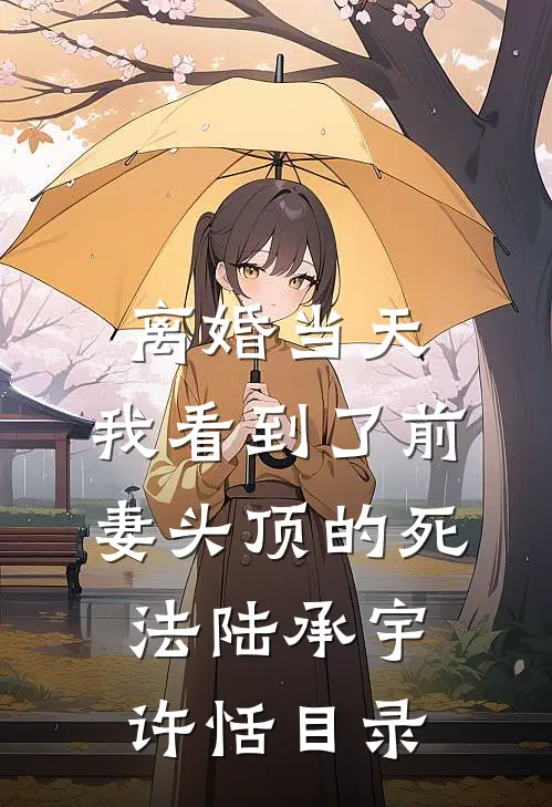 京雪陷落