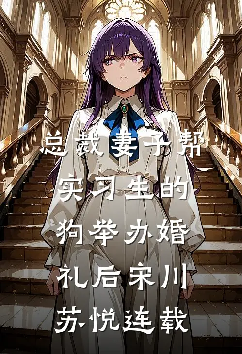 黑道风云：我的京城姐姐结局