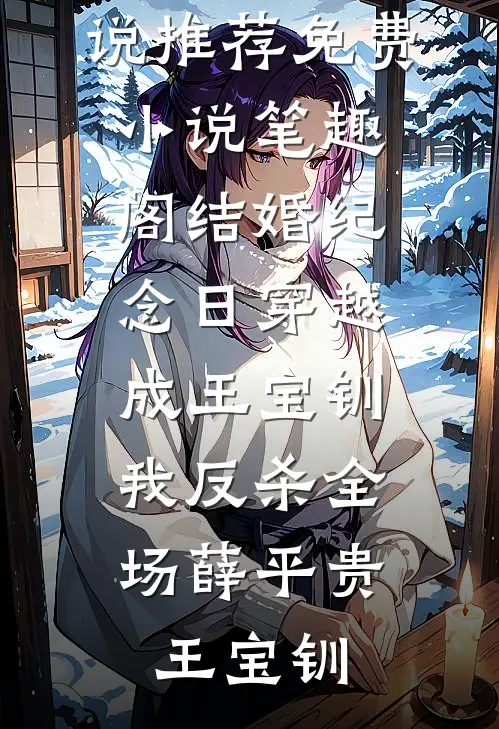 听见了，但太晚了后续+无弹窗
