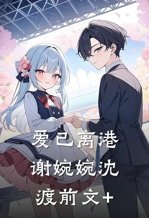 汉末：生一个娃，奖励一个李元霸番外