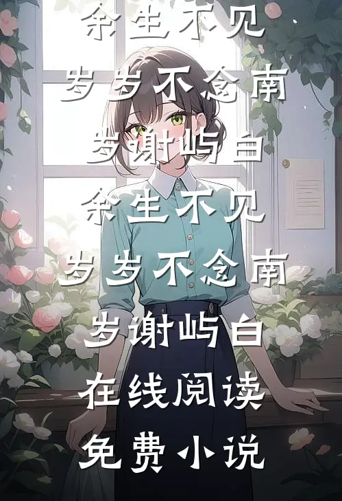大理寺来了只小弱鸡
