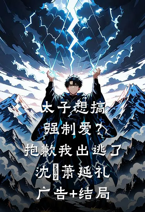 净身出户？重生后我让渣前夫破产跪求复合！