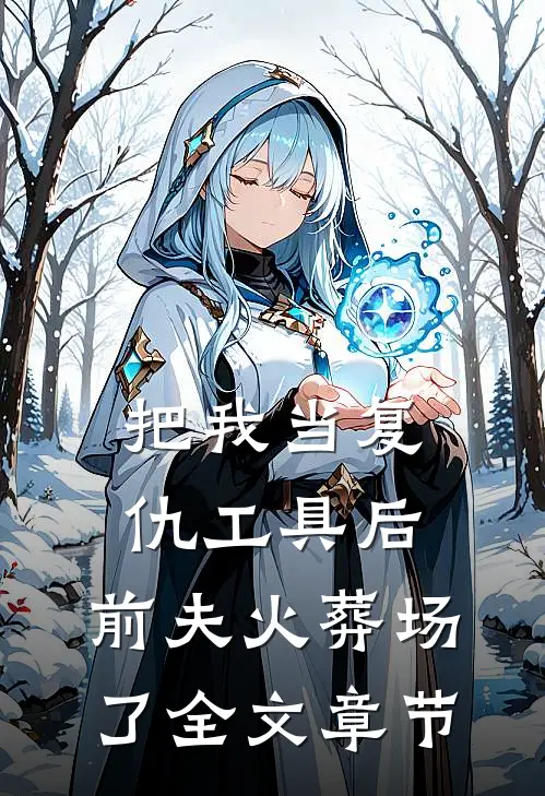 满足员工一心想团建的要求后，她们却悔疯了异常火爆