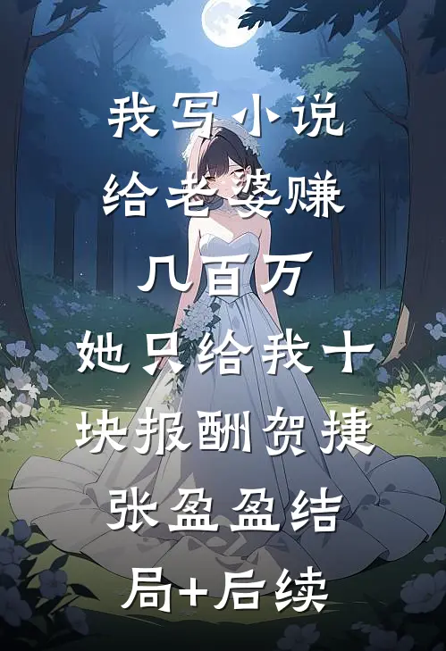 五星人才！这员工我招定了！小说