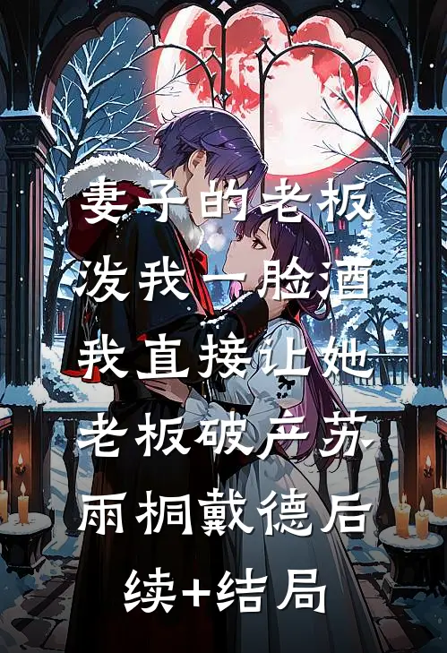 送个饭，怎么就被大领导盯上了在线阅读