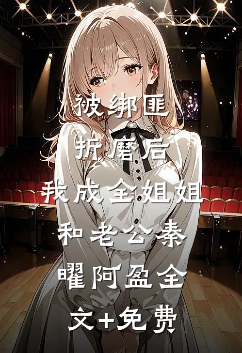 纸短情长终成空阅读