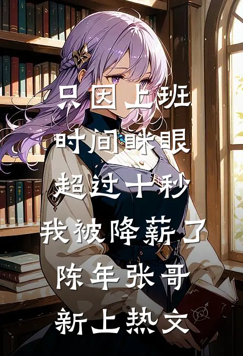 他的余生无归期大结局