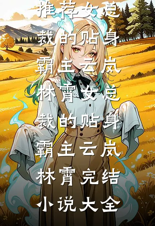妻子出轨好兄弟，我展开疯狂报复在线阅读全本阅读