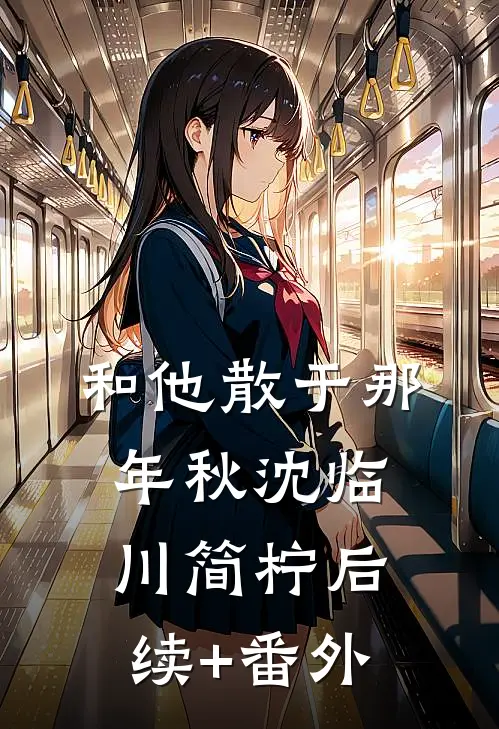 嫌我御兽师弱？我反手立妖族天庭最新热门小说