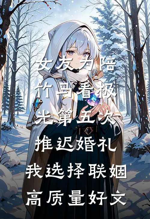 扳手精度被调0.01，我不忍了后续+全文