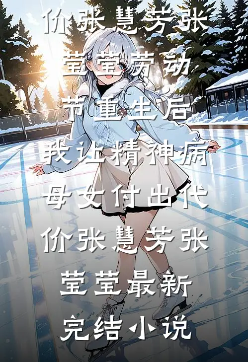 高考落榜怪我家餐厅？重生后谁都别想吃我家一口饭！