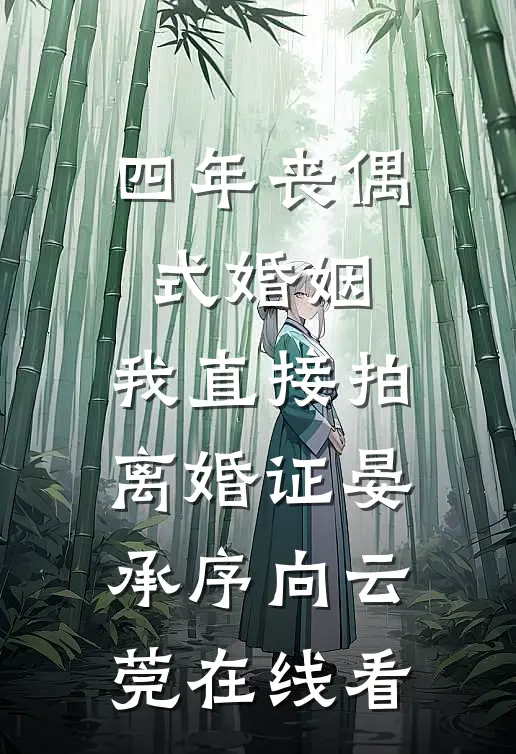 得知我出轨后，老公和男朋友不淡定了