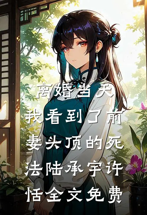 爱被我撕碎了，丢在雾里畅销巨著