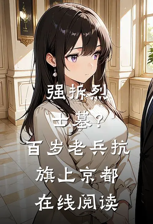 订婚宴上，我多了个老公番外+无删减
