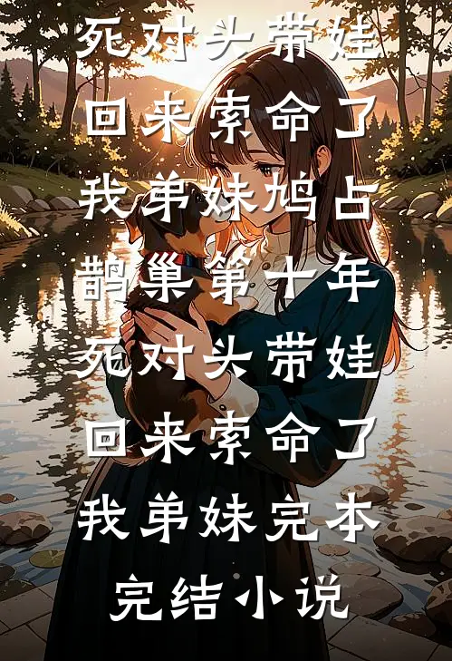 女儿开玩具车打太阳曝光我身份！