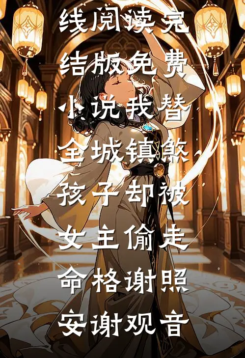 雾锁舟斜负故人抖音